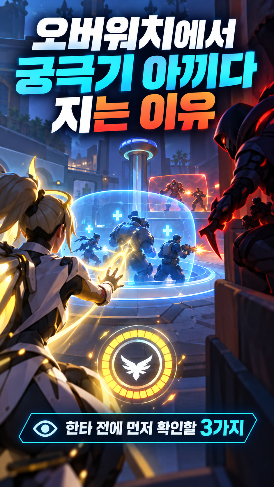 시야와 정보가 게임 승패를 바꾸는 순간